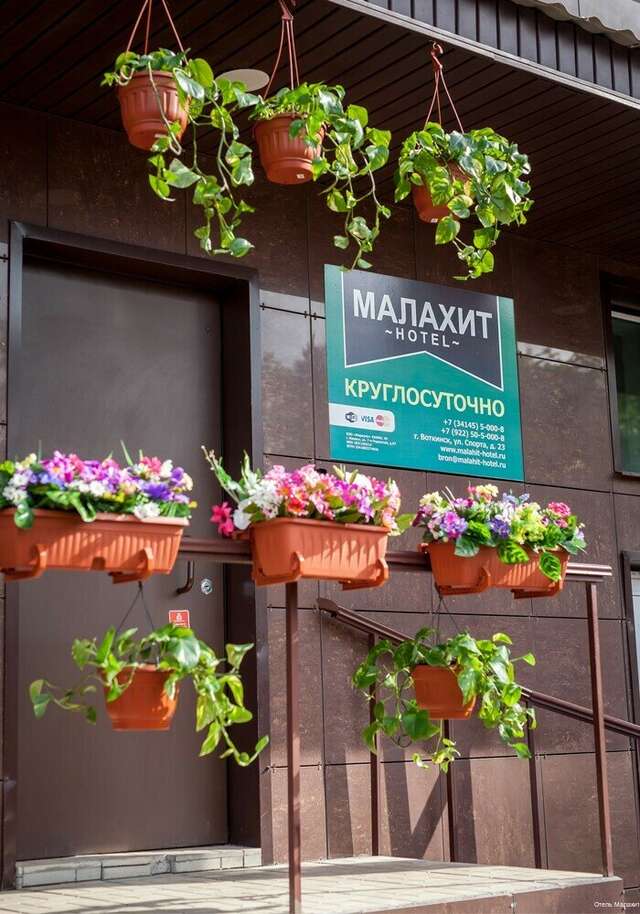 Гостевой дом Малахит Воткинск-120