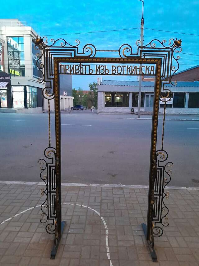 Гостевой дом Малахит Воткинск-123